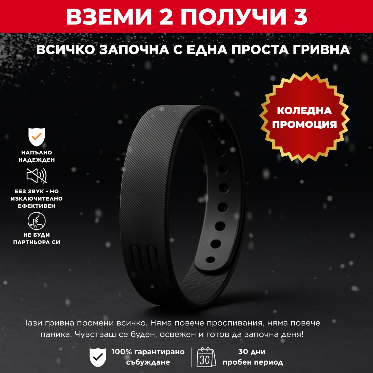 RiseWell - 100% Събуждане - тихо и спокойно